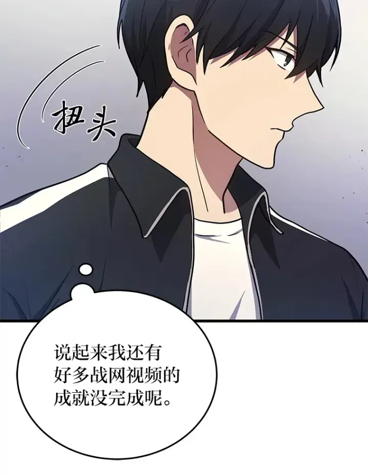 《2等武神》11.主播对战图95