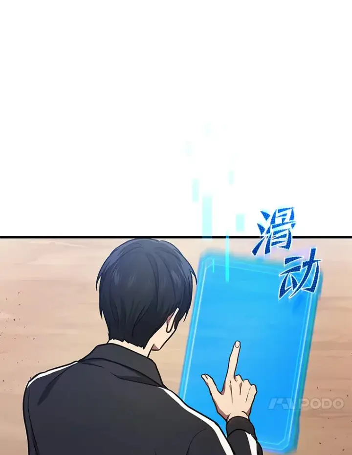 《2等武神》11.主播对战图96