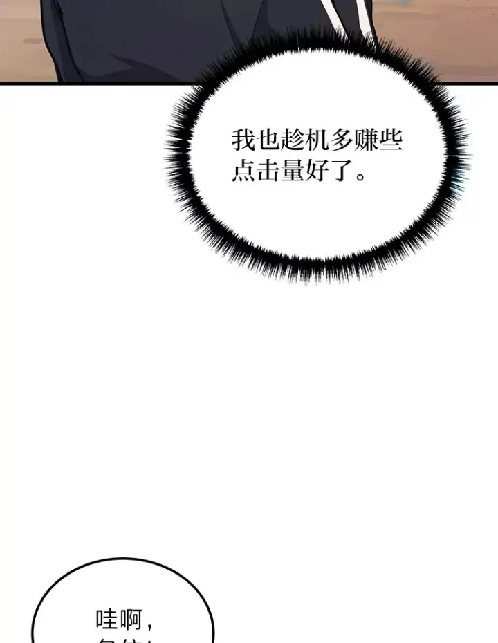 《2等武神》11.主播对战图97