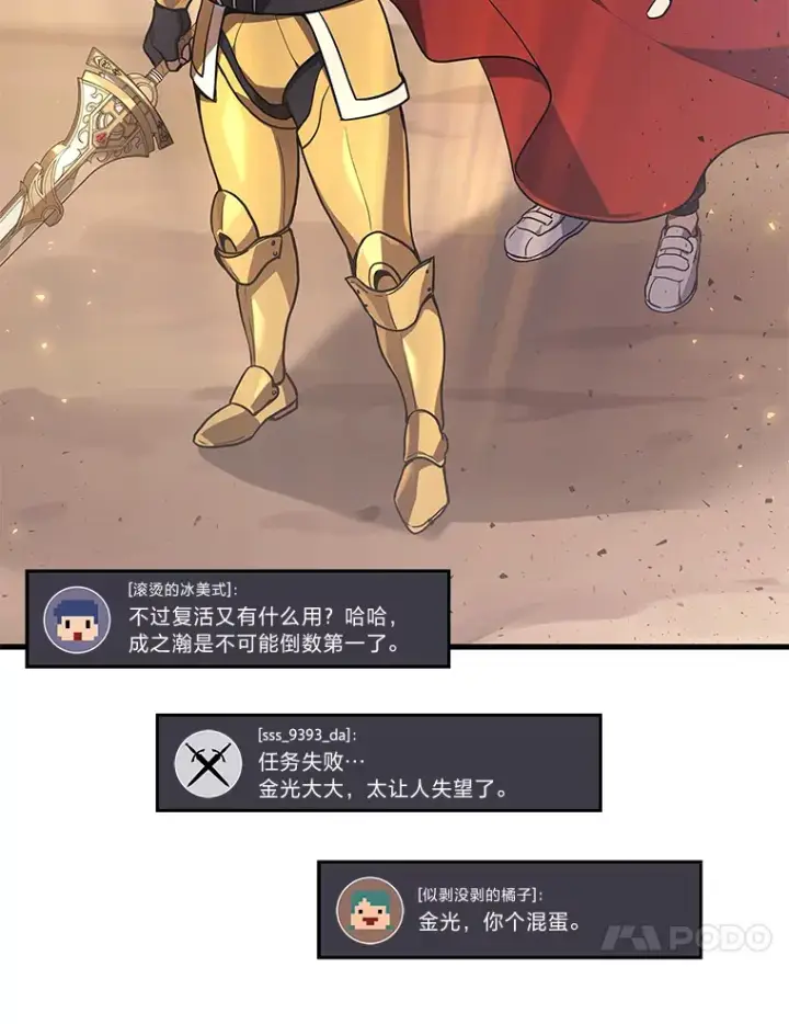 《2等武神》12.开挂现场图10