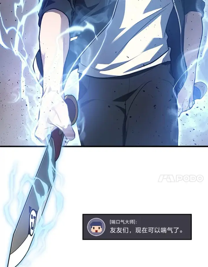 《2等武神》12.开挂现场图102
