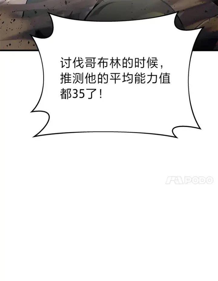 《2等武神》12.开挂现场图112