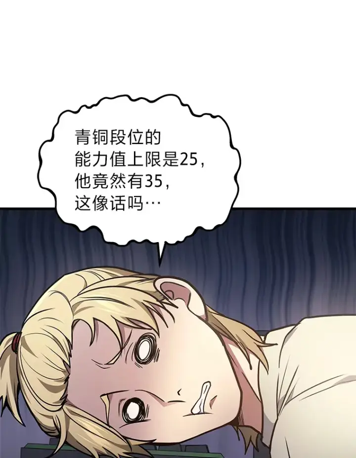 《2等武神》12.开挂现场图113