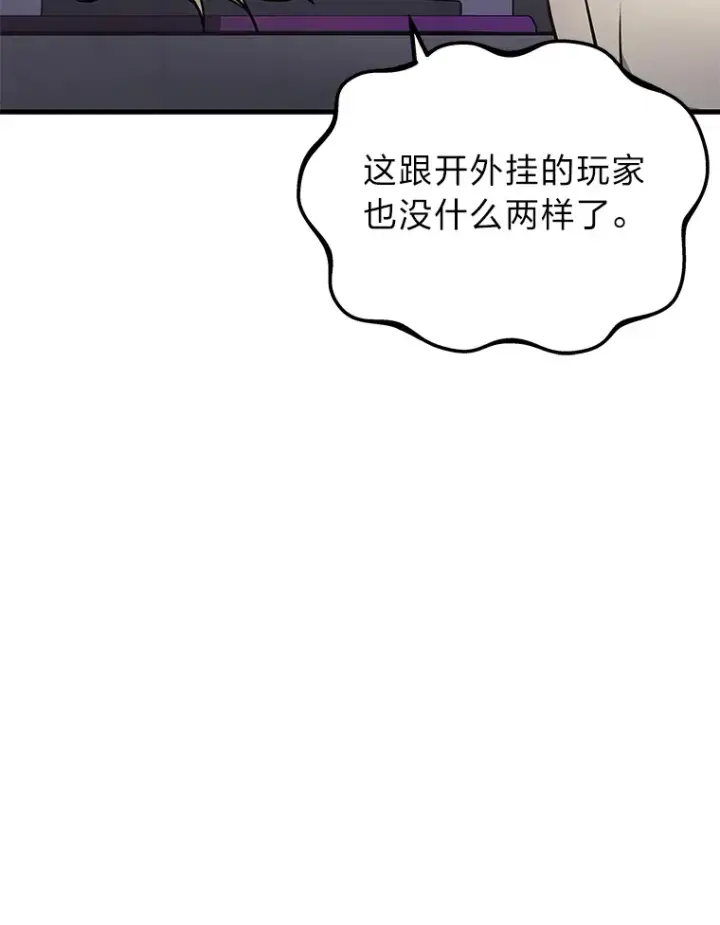 《2等武神》12.开挂现场图114