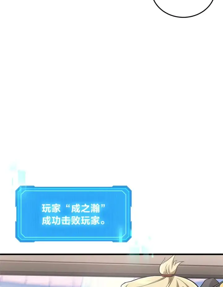 《2等武神》12.开挂现场图116