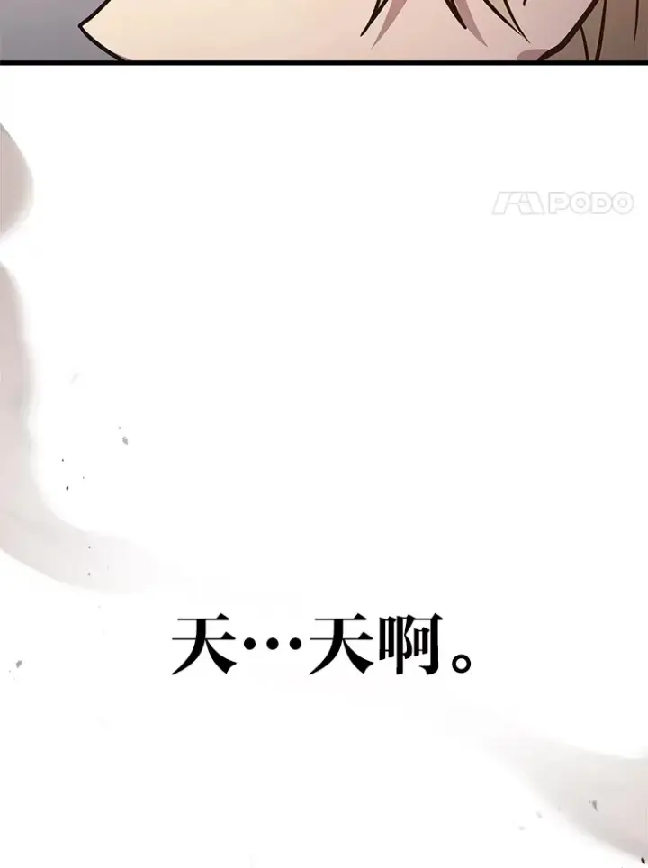 《2等武神》12.开挂现场图119
