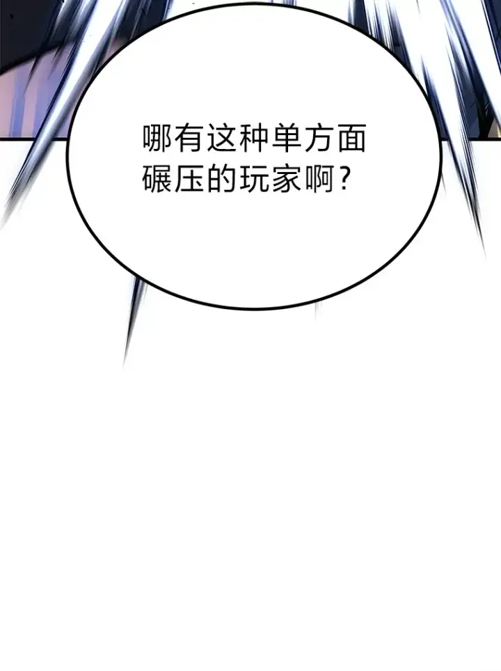 《2等武神》12.开挂现场图124