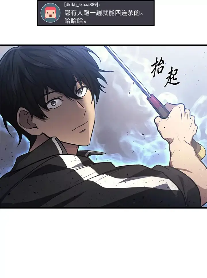 《2等武神》12.开挂现场图127