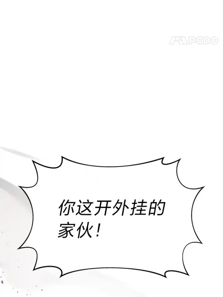 《2等武神》12.开挂现场图136