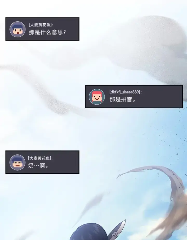《2等武神》12.开挂现场图150