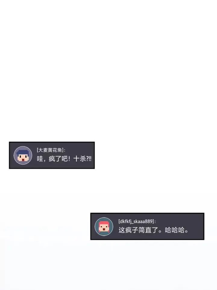 《2等武神》12.开挂现场图153