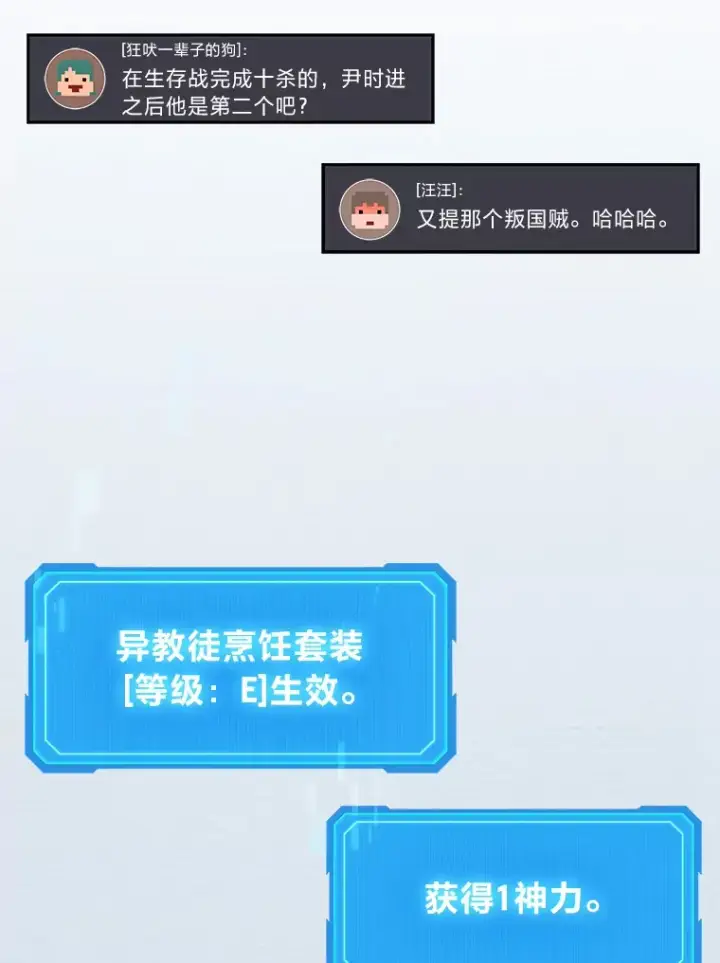 《2等武神》12.开挂现场图154
