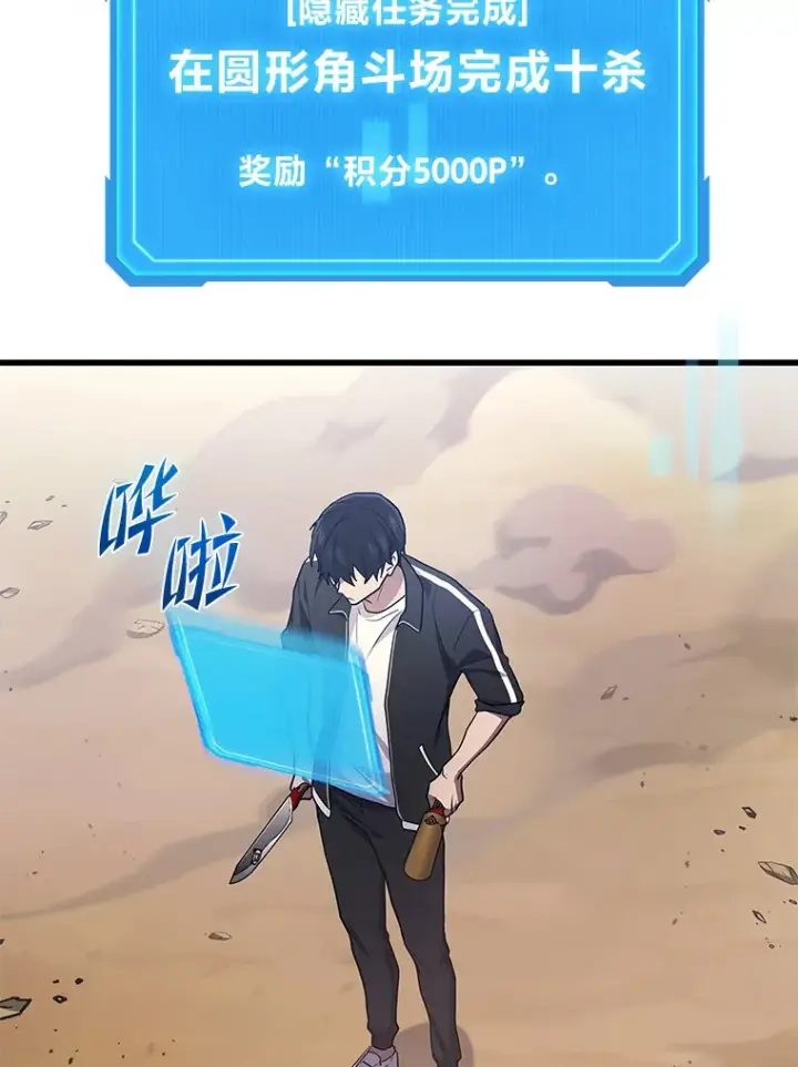 《2等武神》12.开挂现场图157
