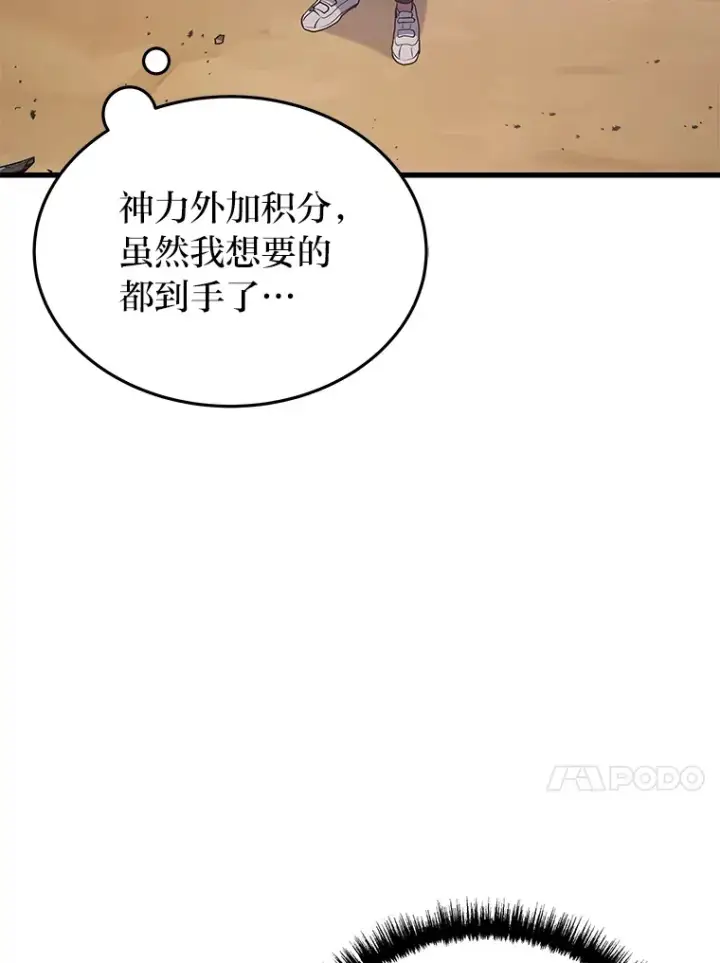 《2等武神》12.开挂现场图158