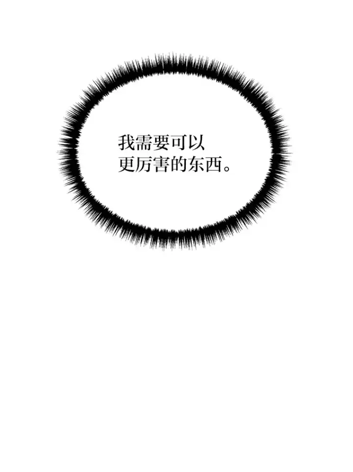 《2等武神》12.开挂现场图160