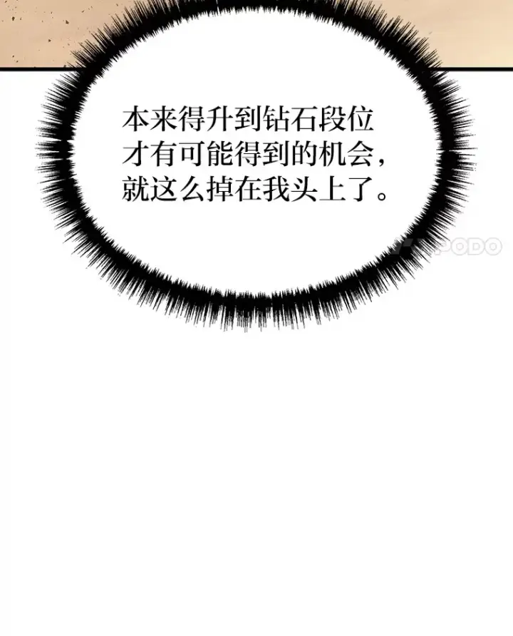 《2等武神》12.开挂现场图172