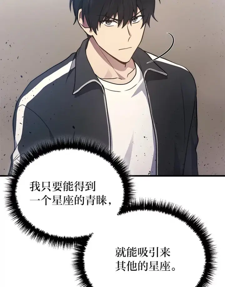 《2等武神》12.开挂现场图174