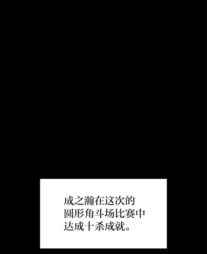 《2等武神》12.开挂现场图186