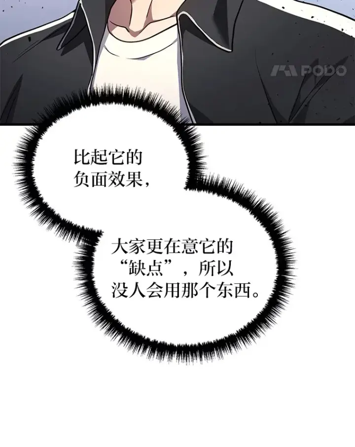 《2等武神》12.开挂现场图21