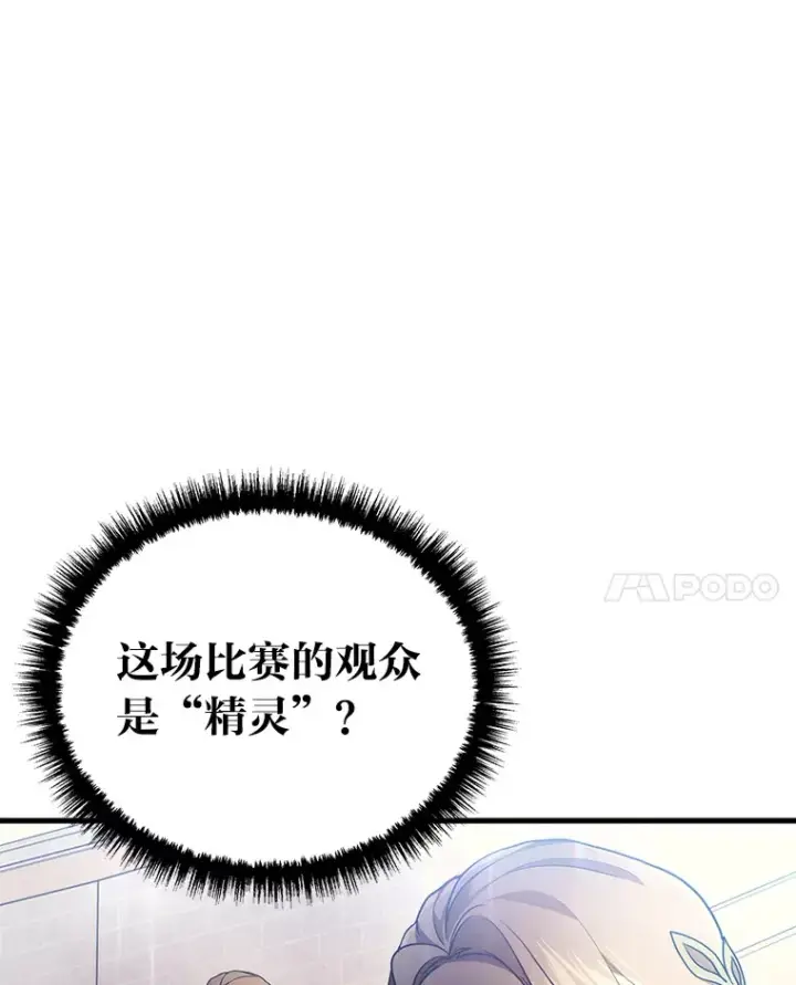 《2等武神》12.开挂现场图24