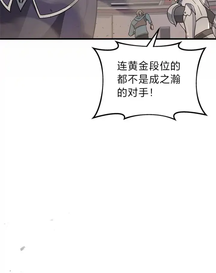 《2等武神》12.开挂现场图36