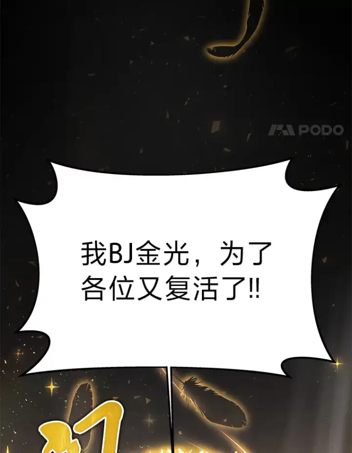 《2等武神》12.开挂现场图4