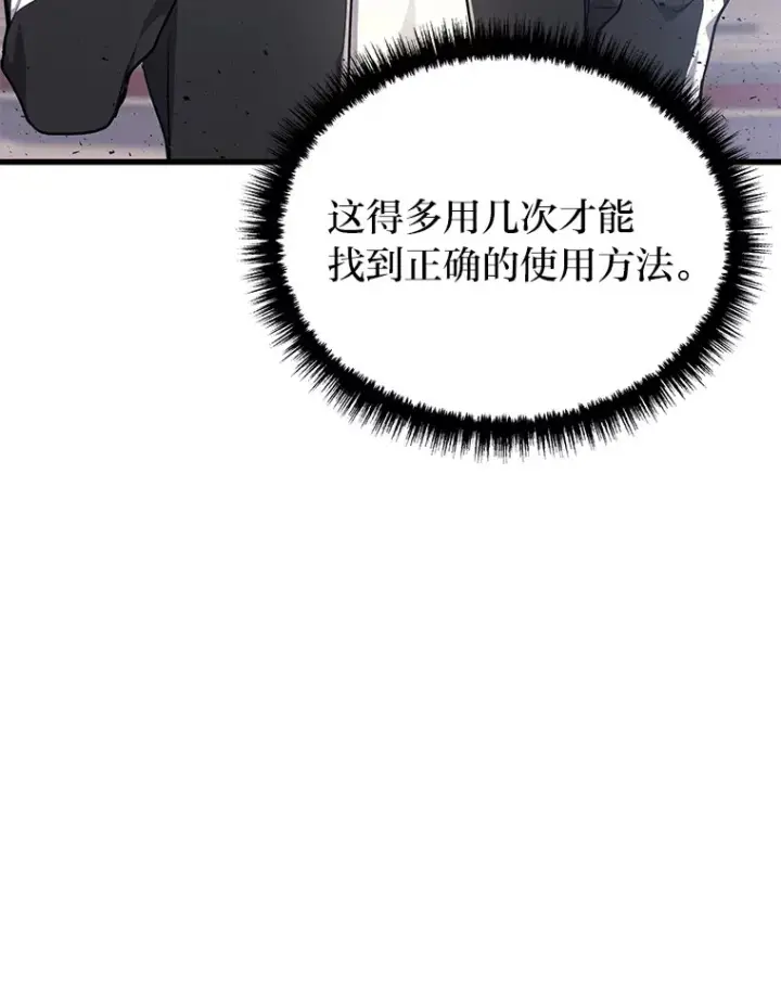 《2等武神》12.开挂现场图40
