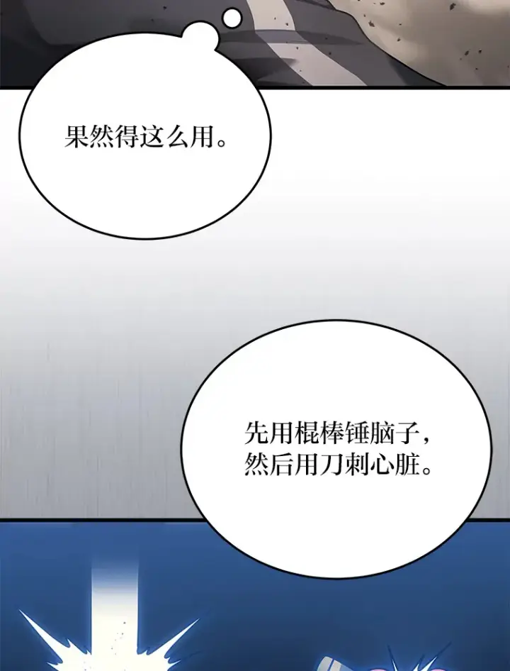 《2等武神》12.开挂现场图68