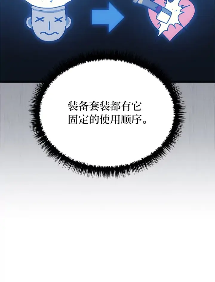 《2等武神》12.开挂现场图69