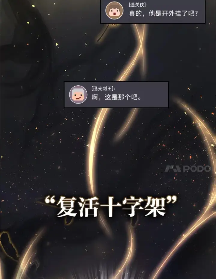 《2等武神》12.开挂现场图7