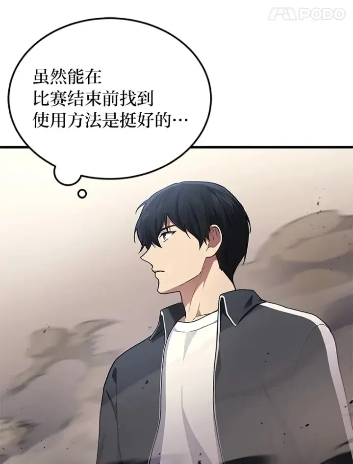 《2等武神》12.开挂现场图70