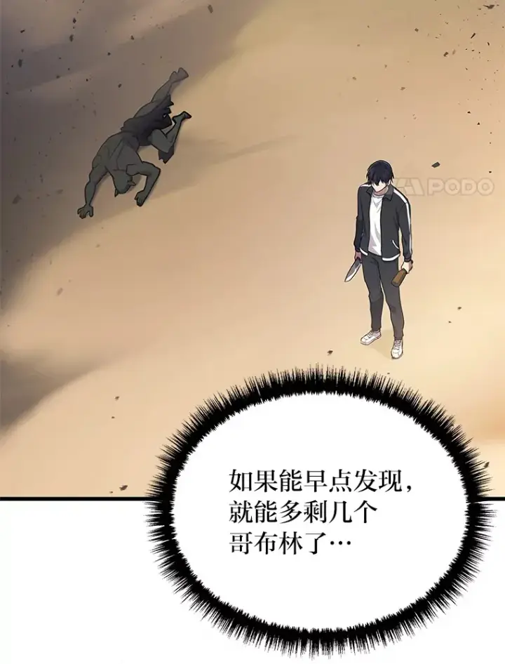 《2等武神》12.开挂现场图73