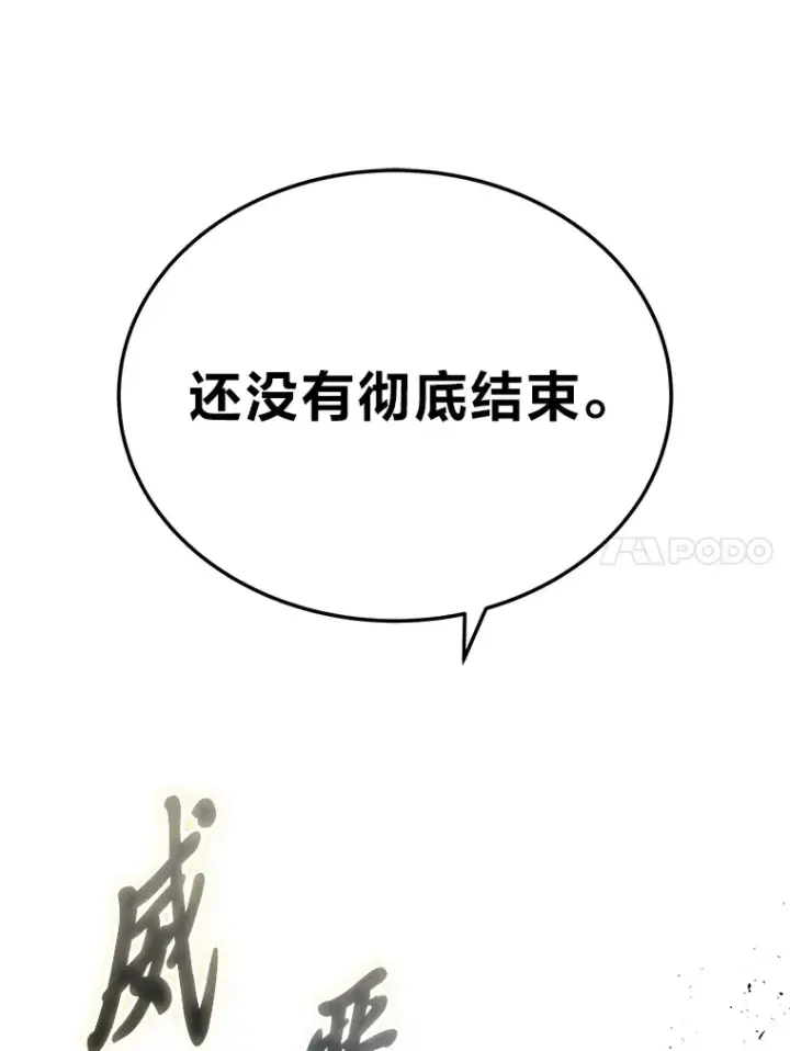 《2等武神》12.开挂现场图76