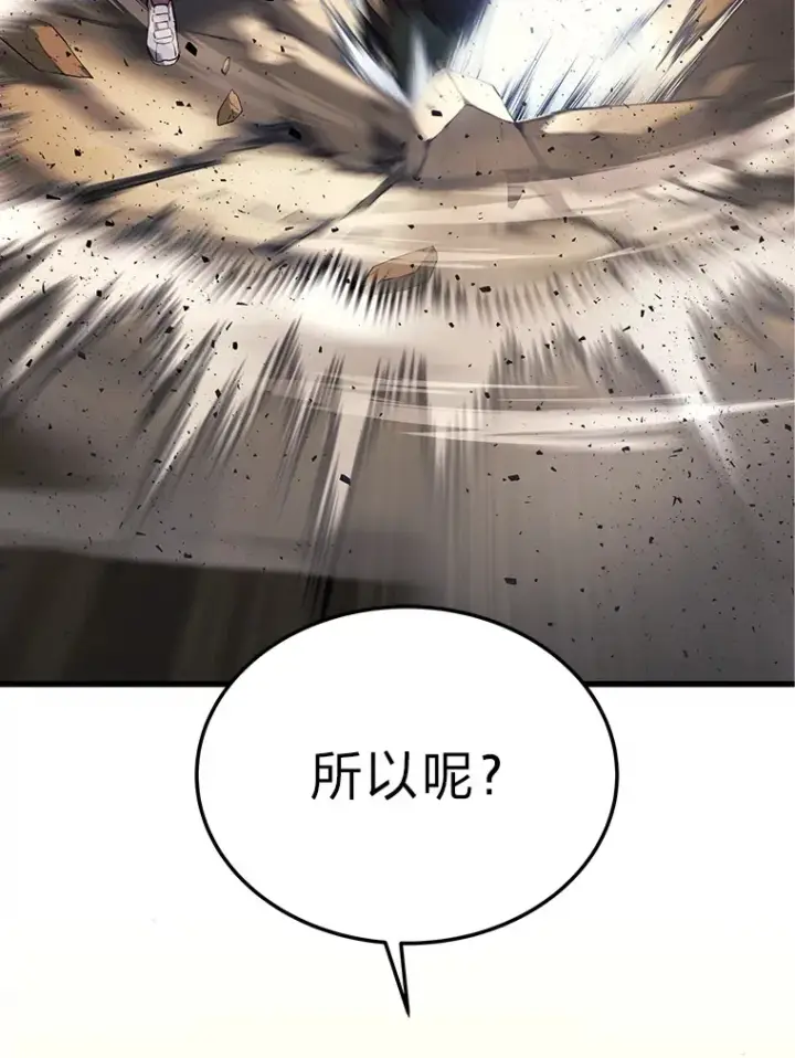 《2等武神》12.开挂现场图83