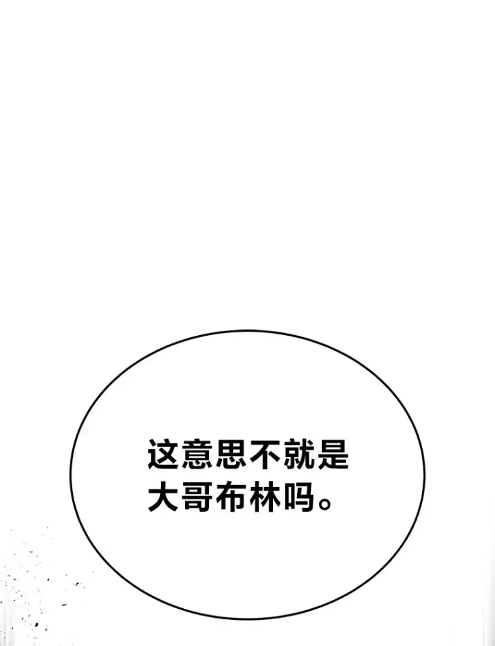 《2等武神》12.开挂现场图85