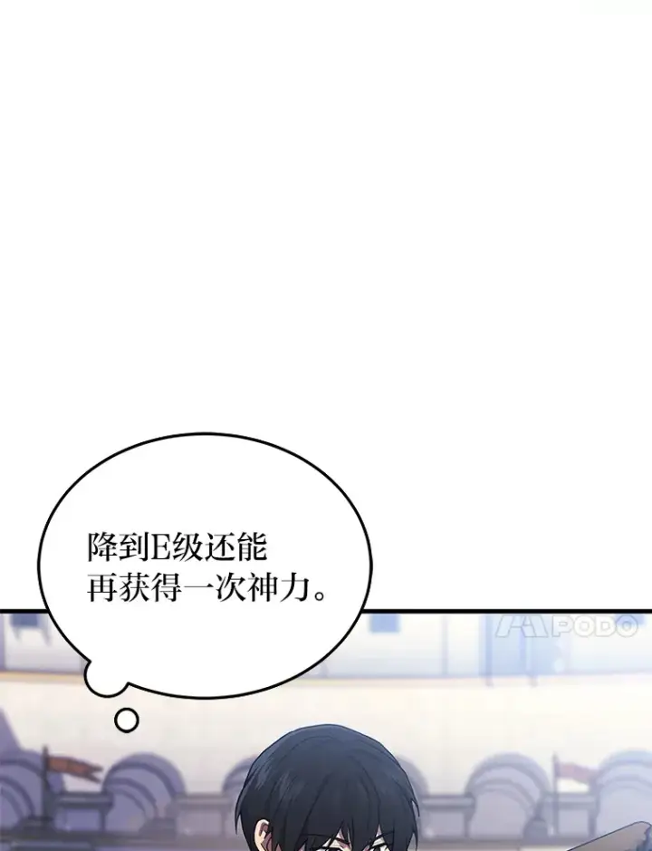 《2等武神》12.开挂现场图92
