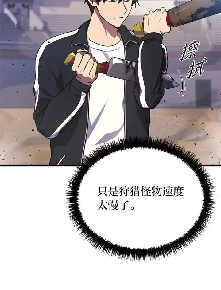 《2等武神》12.开挂现场图93