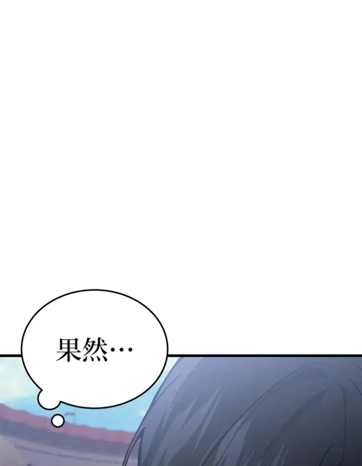 《2等武神》12.开挂现场图94