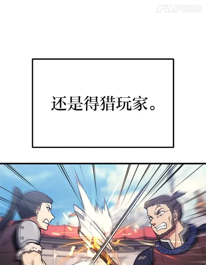 《2等武神》12.开挂现场图96