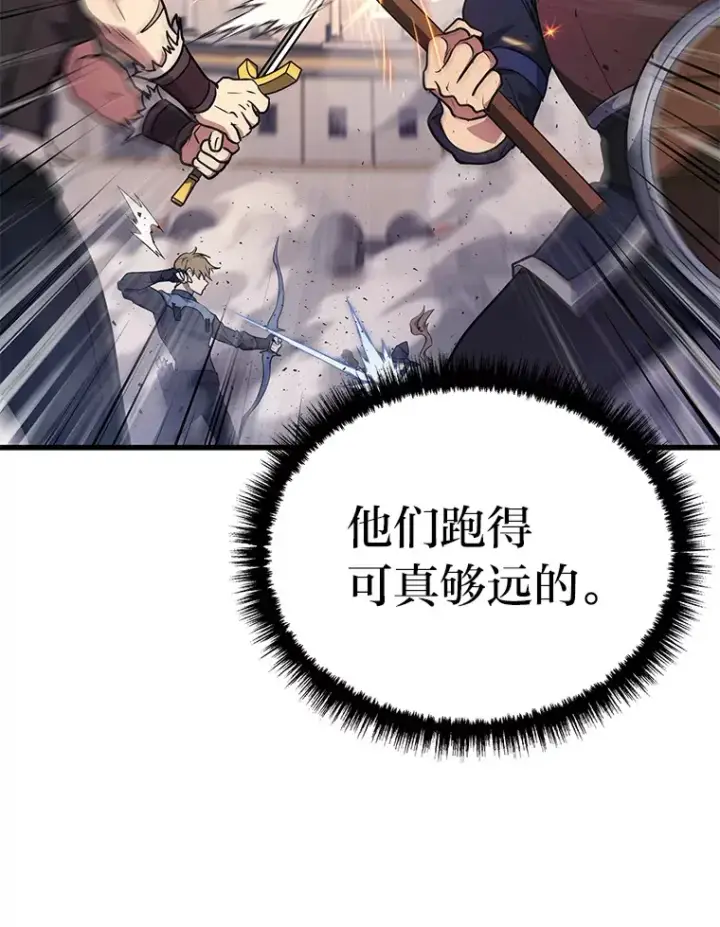 《2等武神》12.开挂现场图97