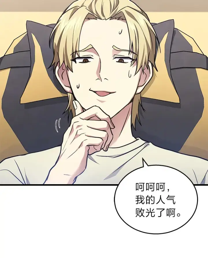 《2等武神》13.添加能力值图10