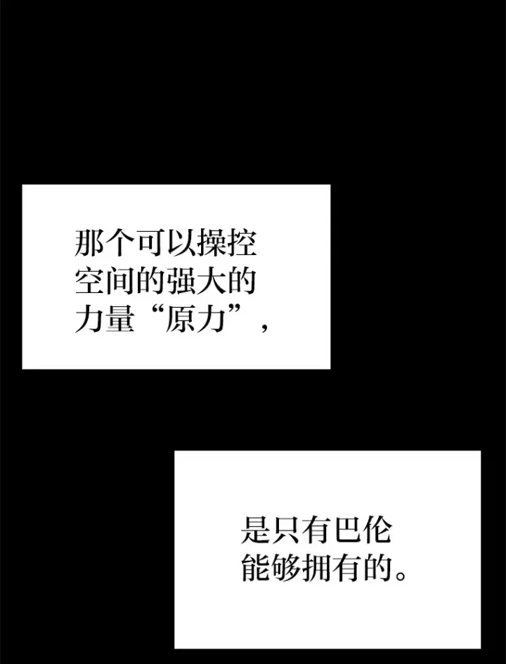 《2等武神》13.添加能力值图103
