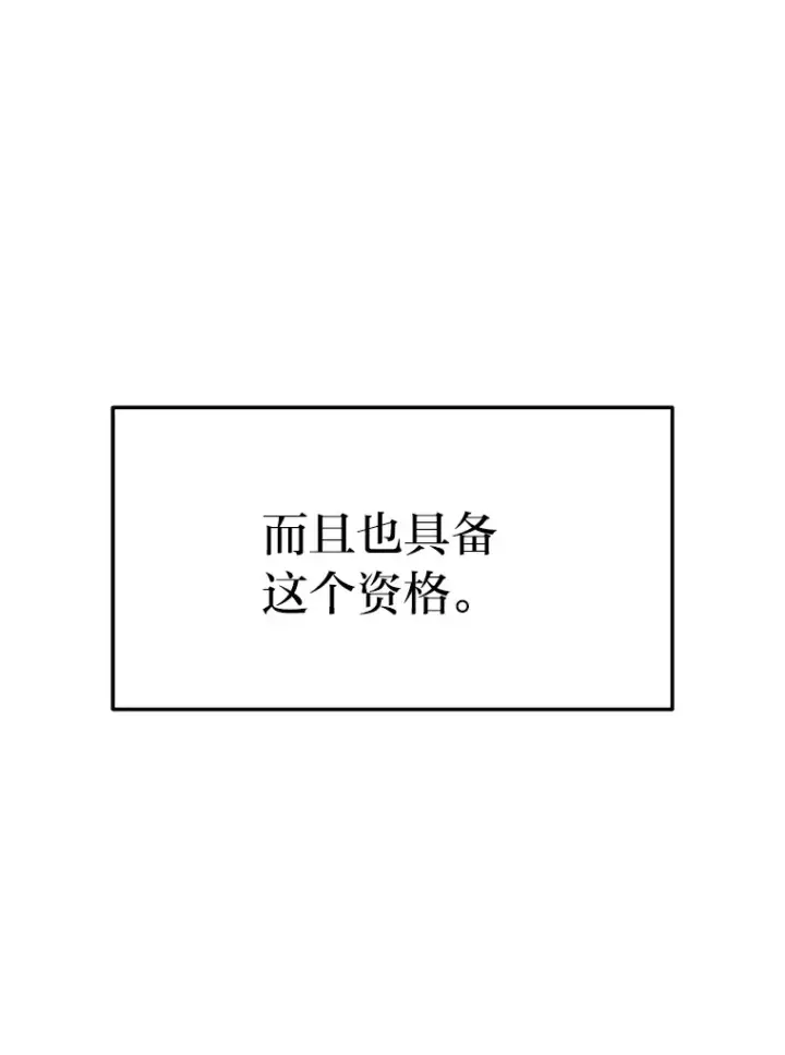 《2等武神》13.添加能力值图109