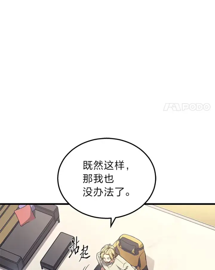 《2等武神》13.添加能力值图11
