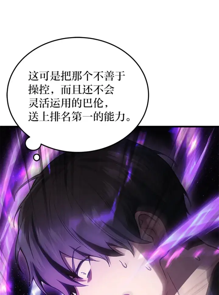 《2等武神》13.添加能力值图110