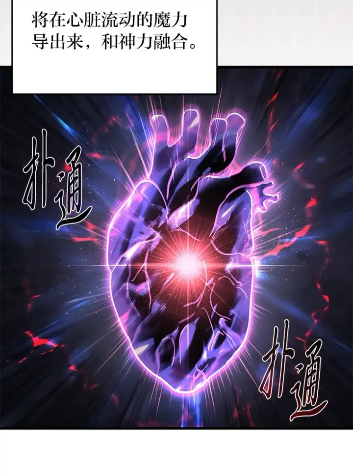 《2等武神》13.添加能力值图114