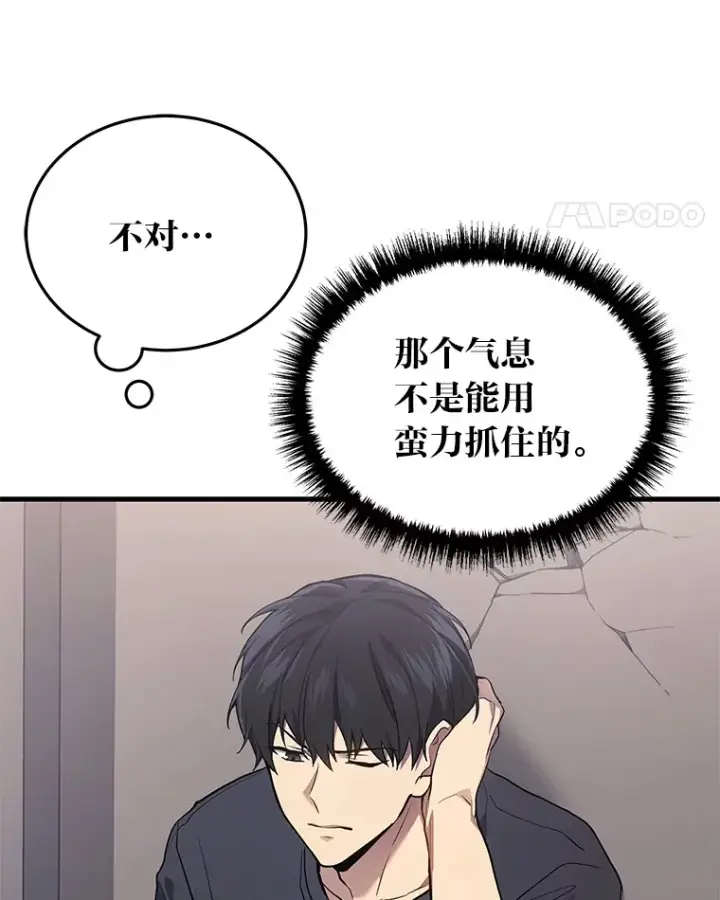 《2等武神》13.添加能力值图125