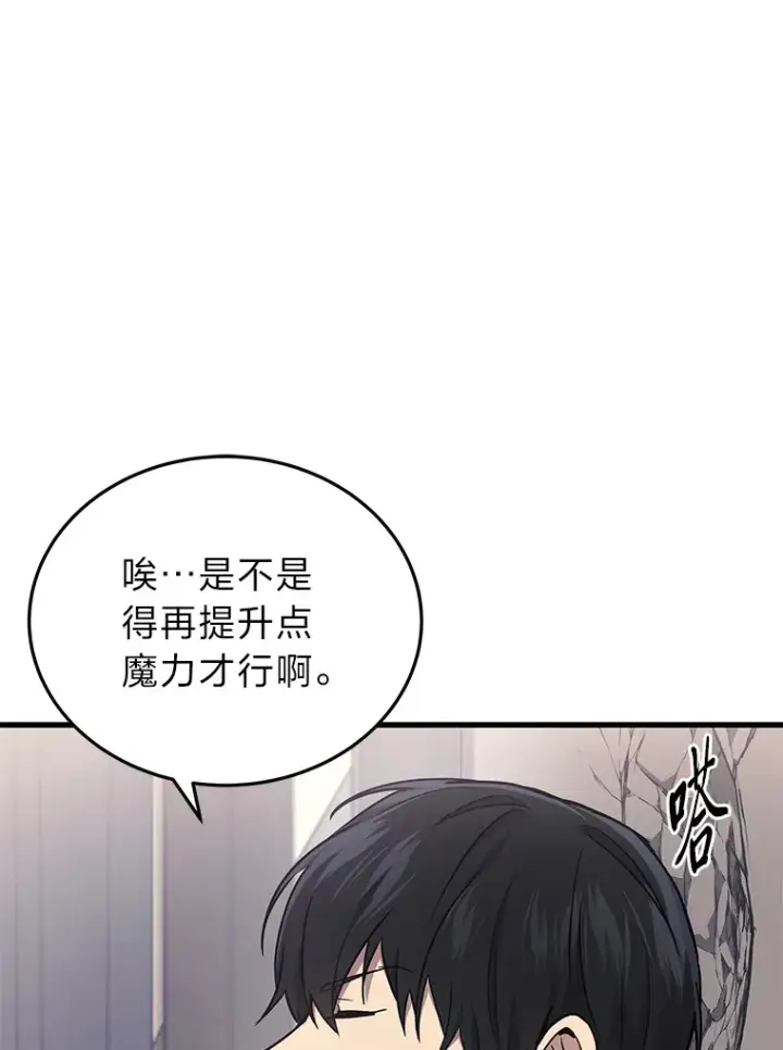 《2等武神》13.添加能力值图127