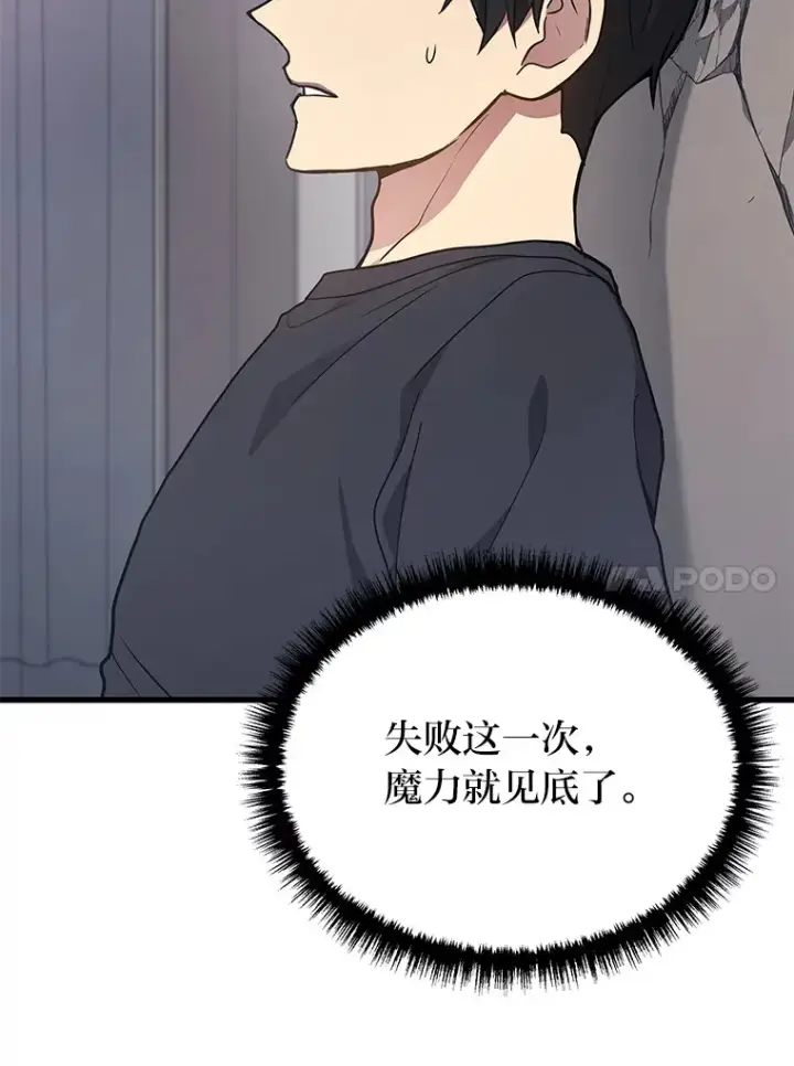 《2等武神》13.添加能力值图128