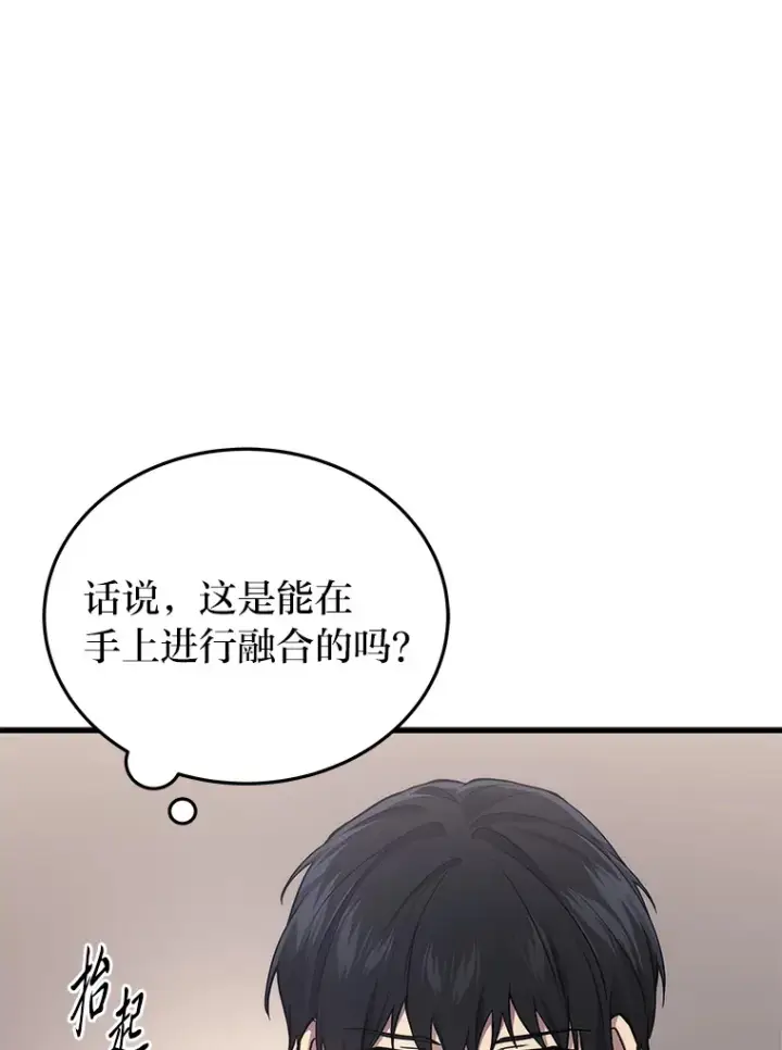 《2等武神》13.添加能力值图129